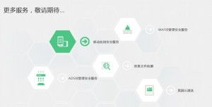 第二屆世界互聯網大會烏鎮峰會APP安全測試全面啟動，筑牢數字峰會安全防線