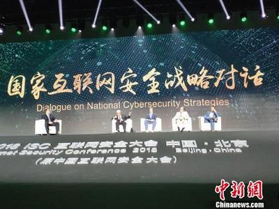 2018 ISC互聯網安全大會啟幕，全球安全領袖共話新挑戰與未來服務